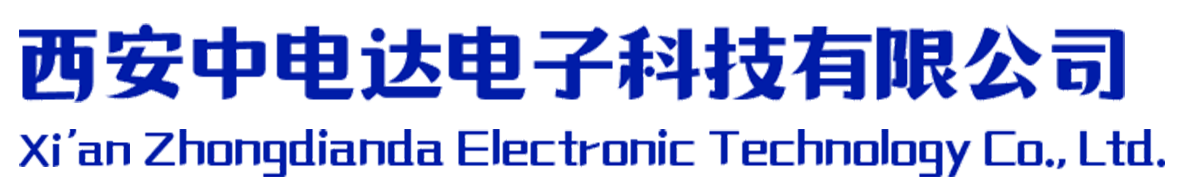 西安中电达电子科技有限公司